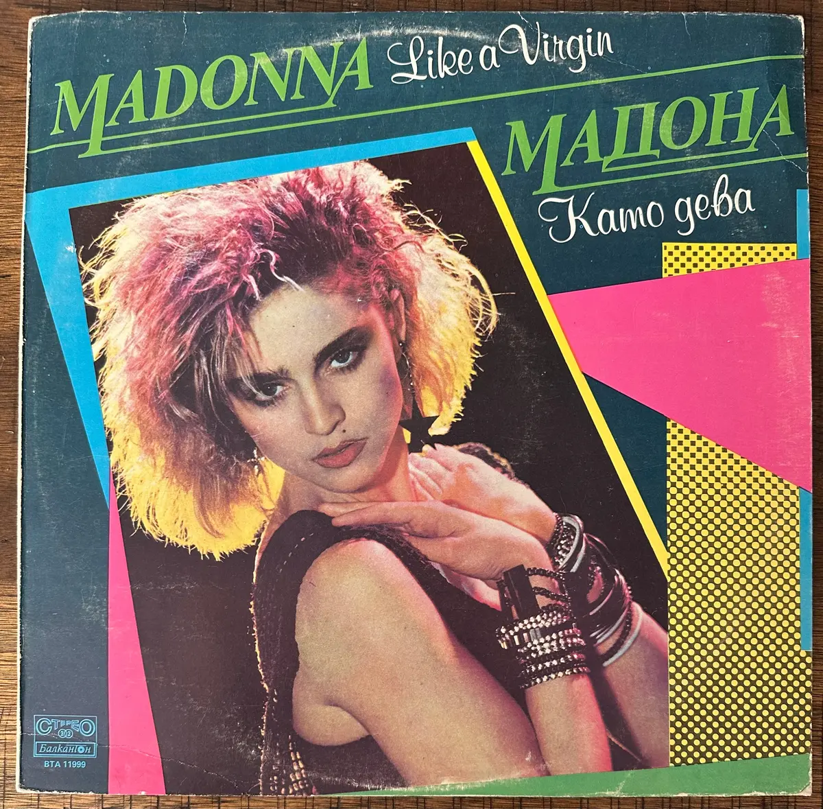 Madonna Like A Virgin Lp Vinyl (Bulgaria) 1987 Alternate Art & Track Listing - Used 1