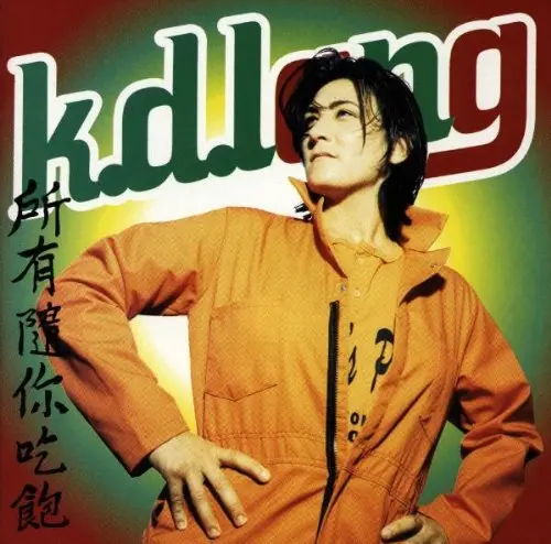 K.D. Lang - All You Can Eat Cd - Used 1