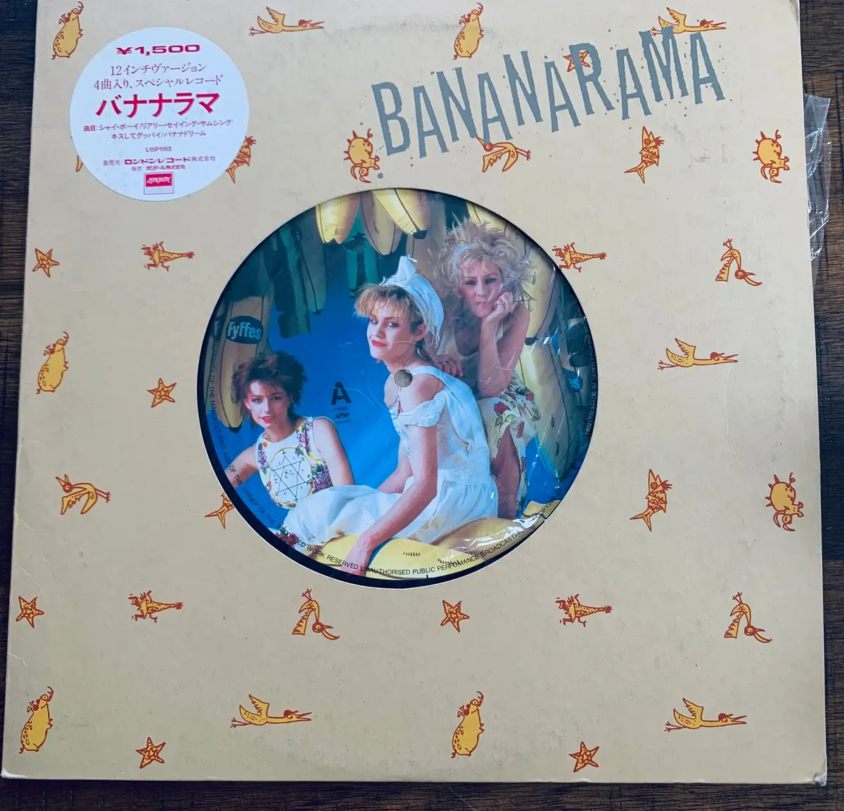 Bananarama - Shy Boy 12" Import Ep Vinyl - Used 1