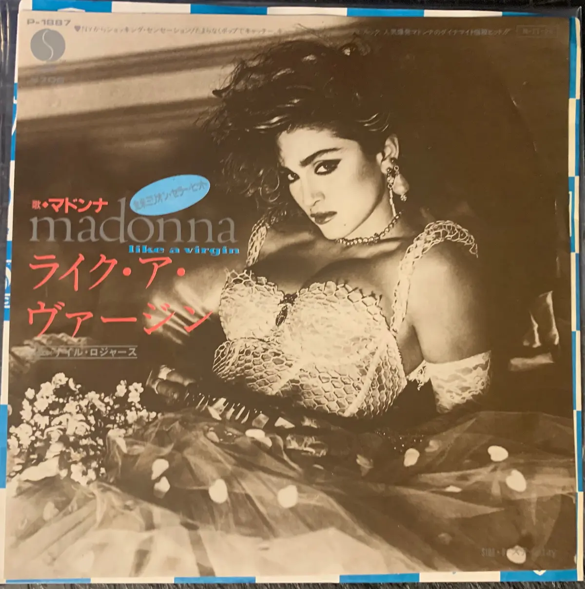 Madonna - Like A Virgin (Japan 45 Record) Vinyl - 1984 1