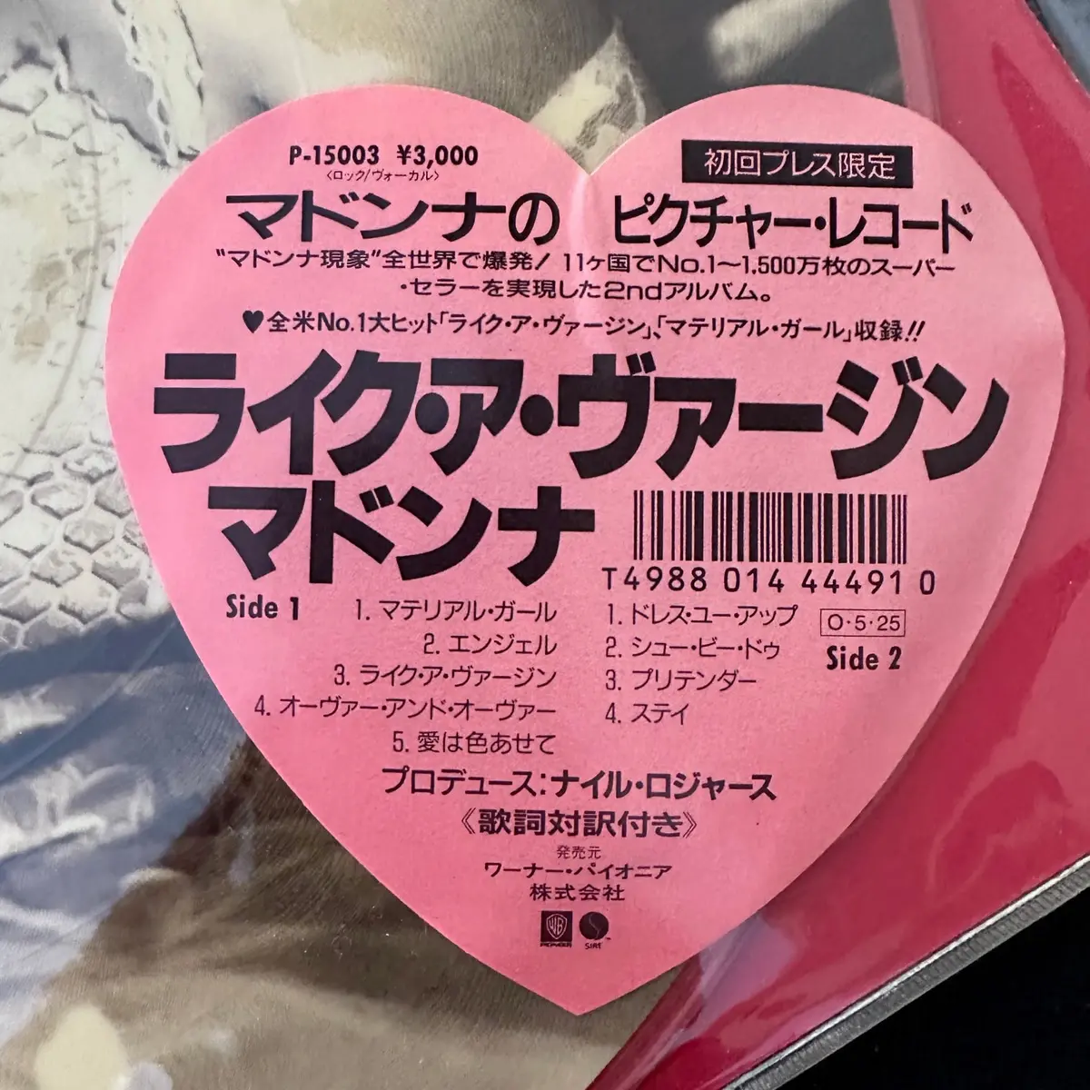 Madonna - Like A Virgin (Official Japan 80S) Lp Picture Disc Vinyl -- Used 2