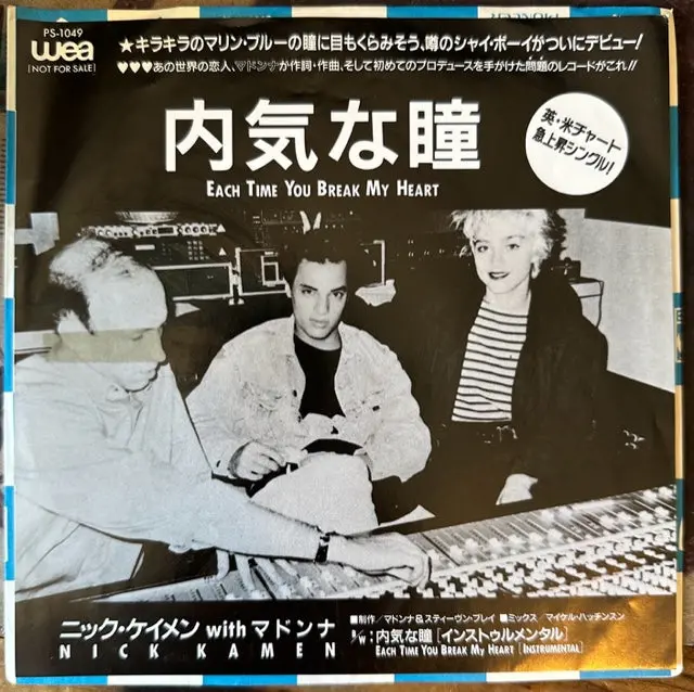 Nick Kamen Ft: Madonna - Each Time You Break My Heart (Japan 45 Record) 7" Vinyl - Used 1