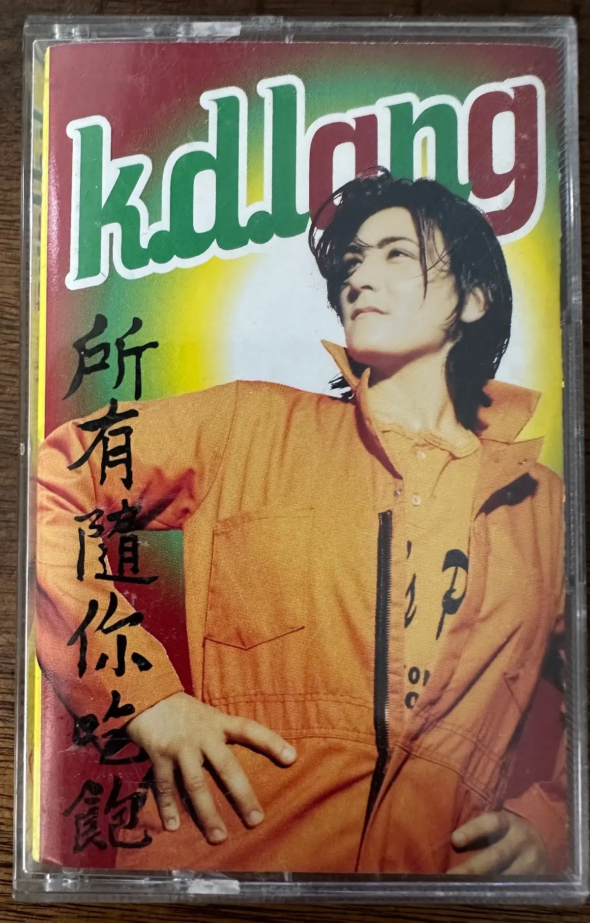 K.D. Lang - All You Can Eat -  Audio Cassette - Used 1