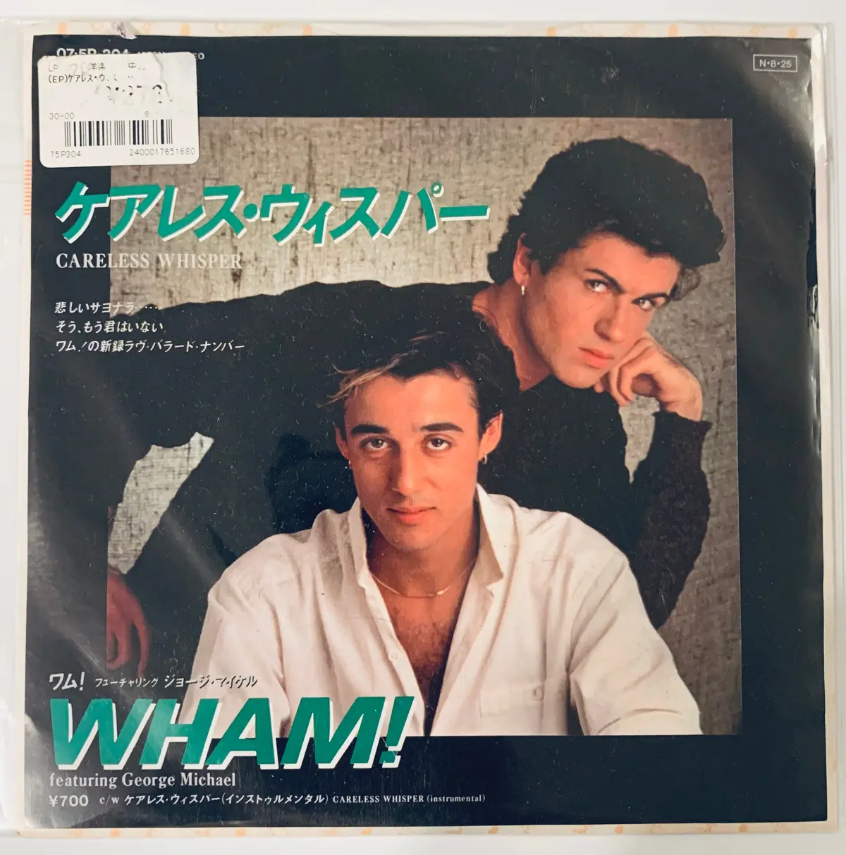 Wham! Ft: George Michael - Careless Whisper (Japan) 45 Record 7" 1