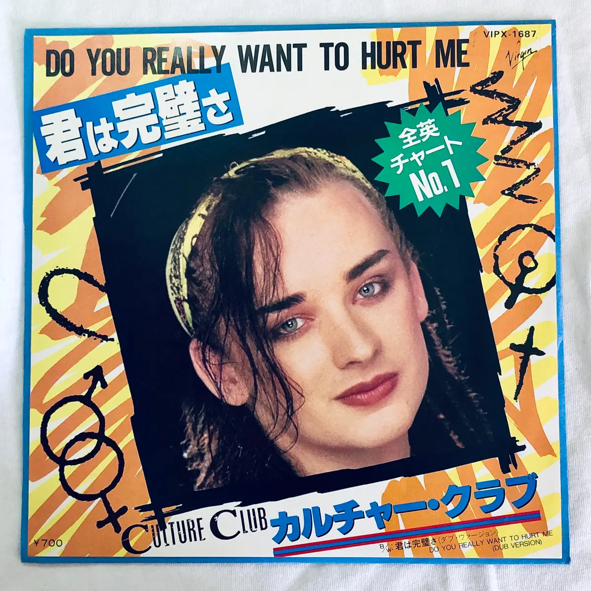 Culture Club - Do You Really Want To Hurt Me - 45 Record - Used 1