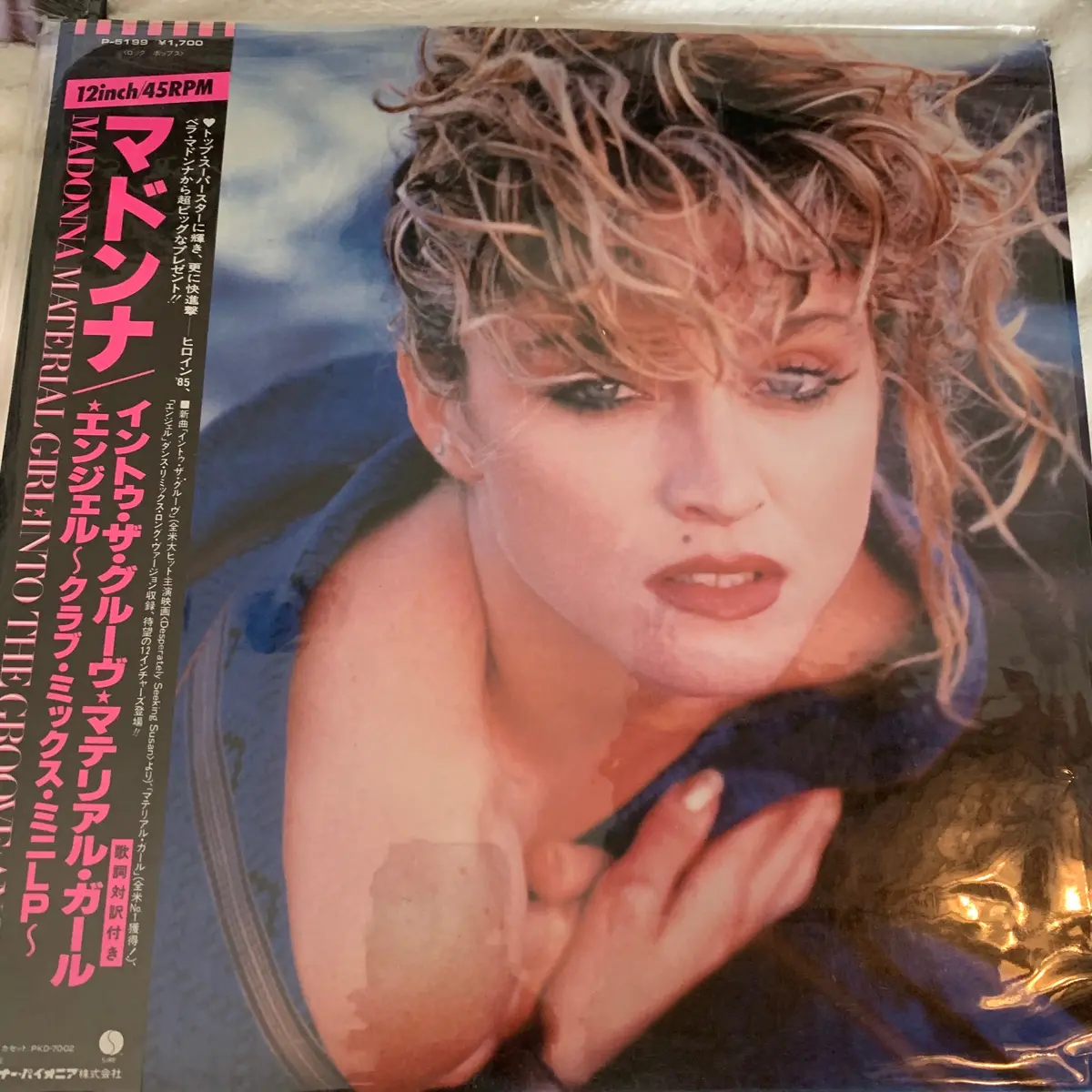 Madonna Angel / Into The Groove / Material Girl Japan 12" Lp Vinyl - 1
