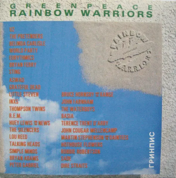 Greenpeace - Rainbow Warriors Used Cd [Disc 1] / Belinda Carlisle, U2, Inxs + 1