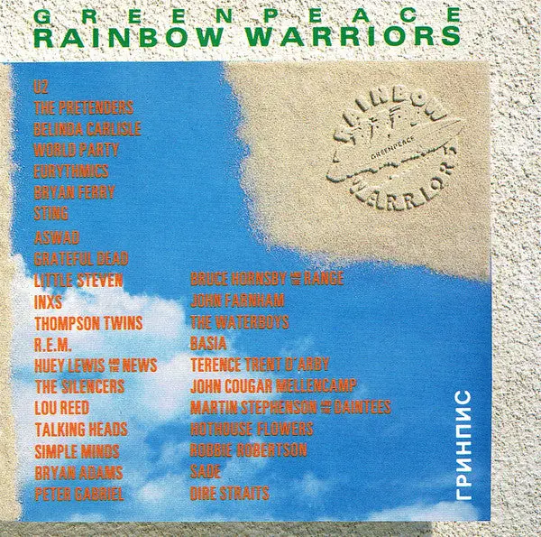 Greenpeace Rainbow Warriors  2Cd Set 1989 - Used 1