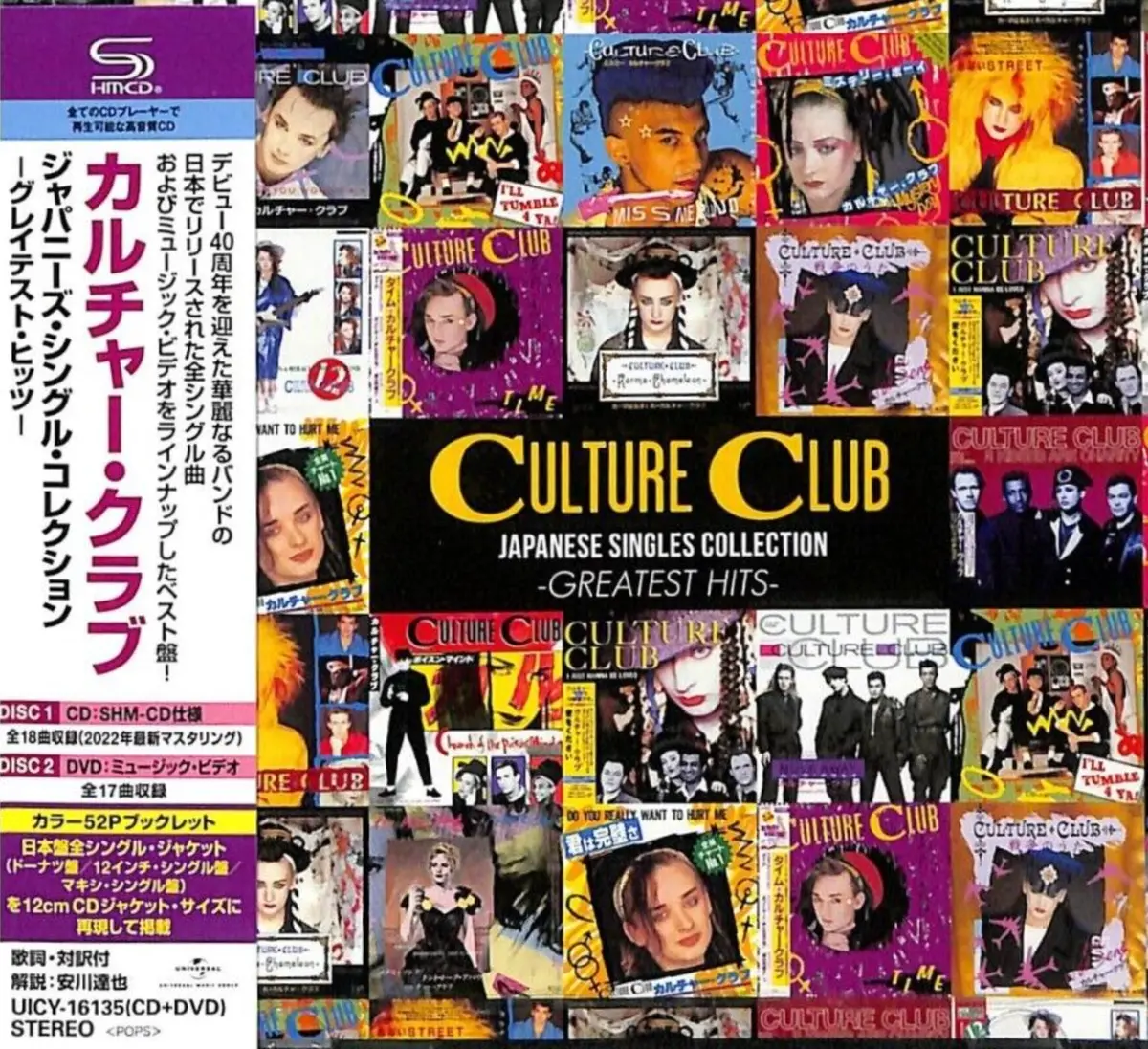 Culture Club - Japanese Singles Collection: Greatest Hits - Shm-Cd + Dvd [Import] New 1