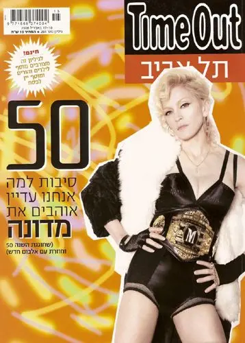Madonna - Time Out Magazine [Israel] (2008) 1