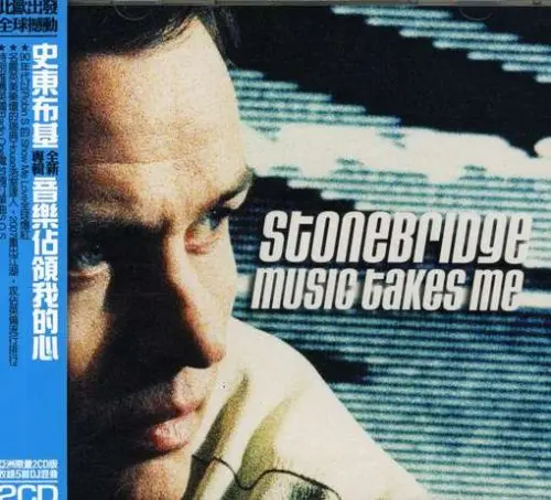 Stonebridge - Music Takes Me (Import Cd) New 1